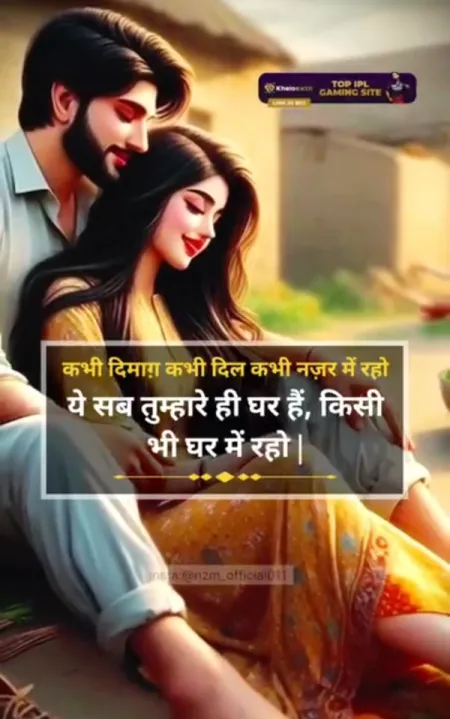 Love Shayari in image