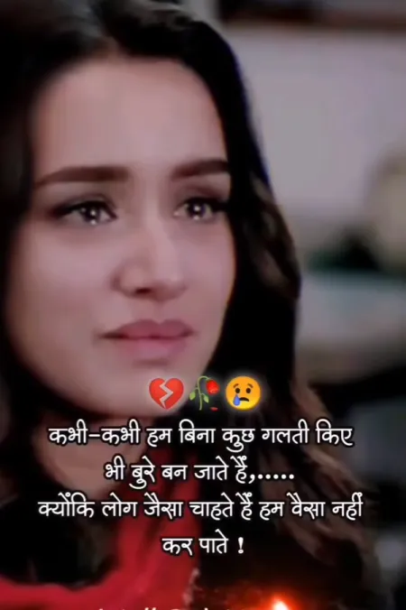 Break up Shayari in image