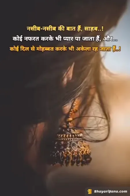 Break up Shayari in image