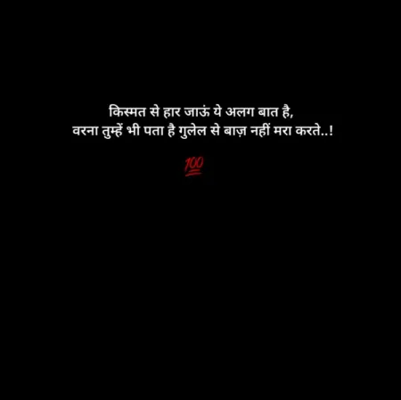 Attitude Shayari in image