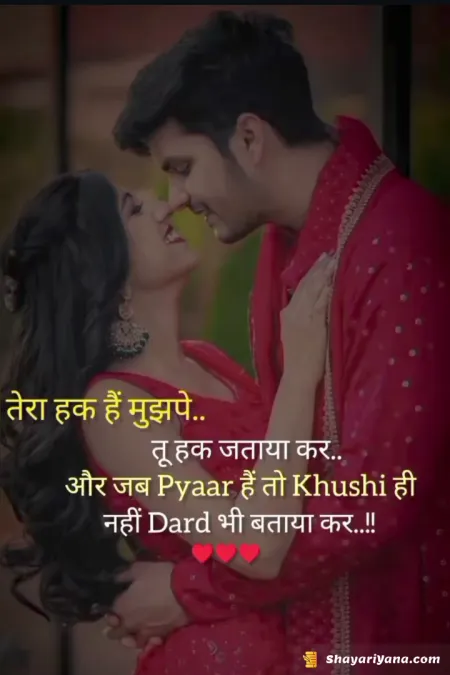 Love Shayari in image