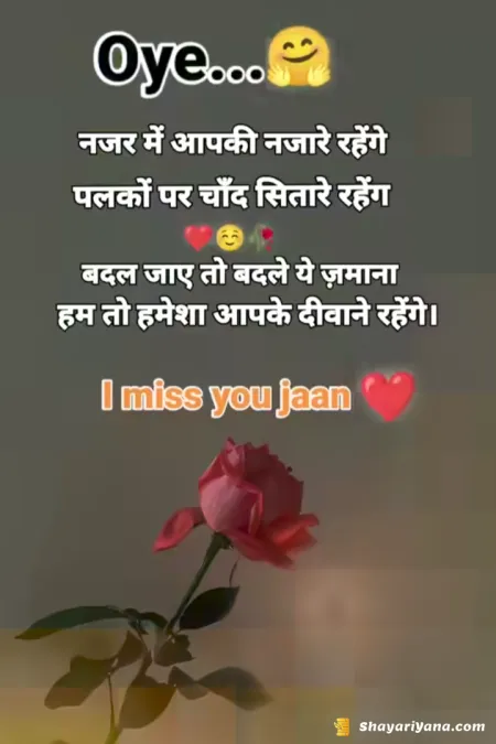 Love Shayari in image