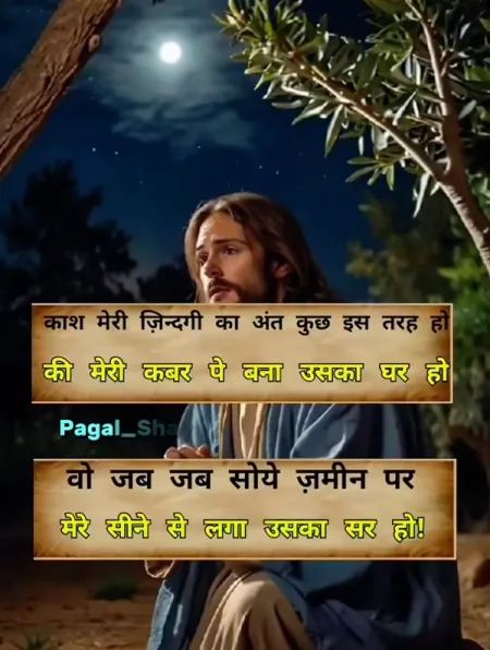 Sad Shayari in image