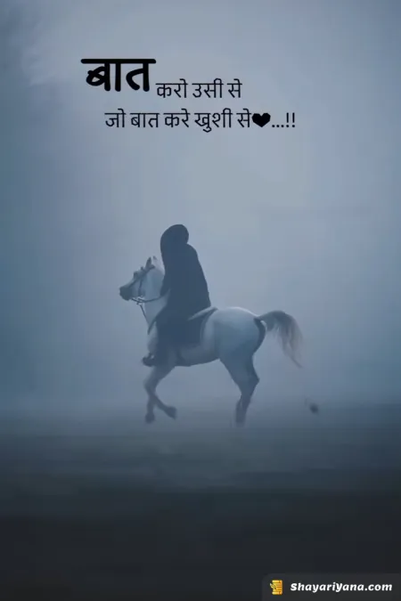 Alone Sad Shayari in image