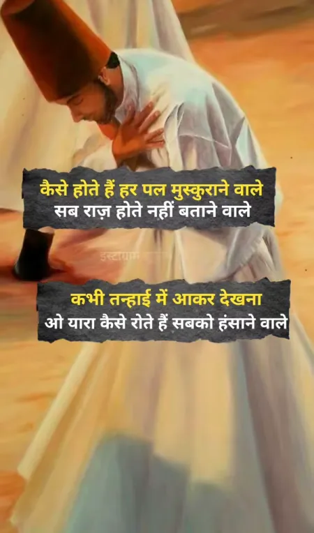 Sad Shayari in image