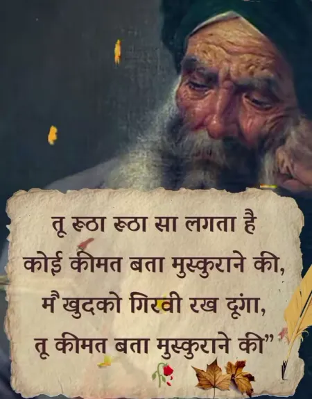 Romantic Shayari in image