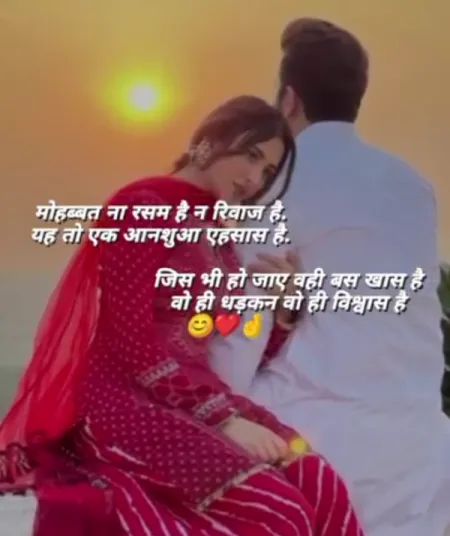 Love Shayari in image