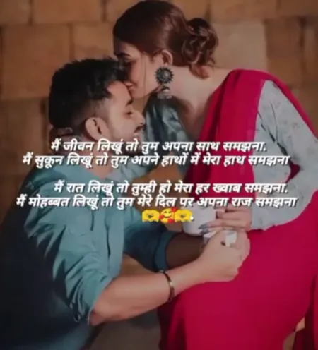 Love Shayari in image