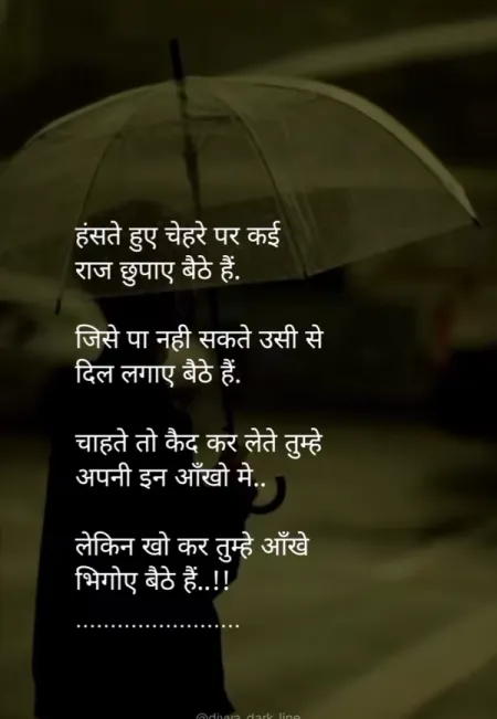 Sad Shayari in image