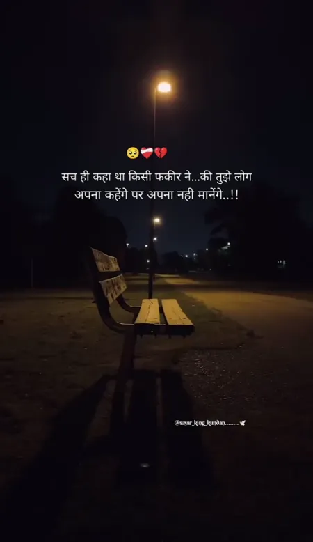 Sad Shayari in image