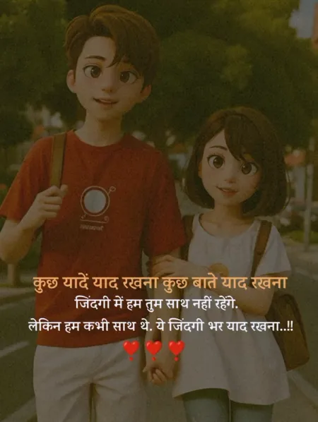 Sad Shayari in image