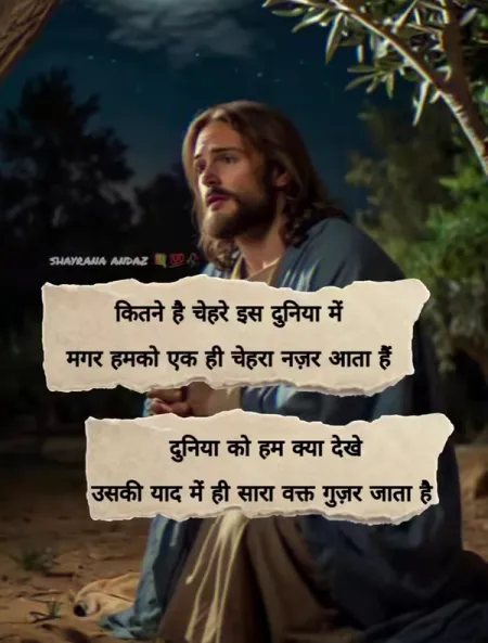 Romantic Shayari in image