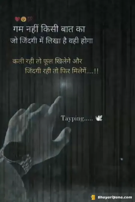 Break up Shayari in image