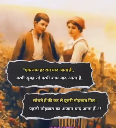 Sad Shayari in image