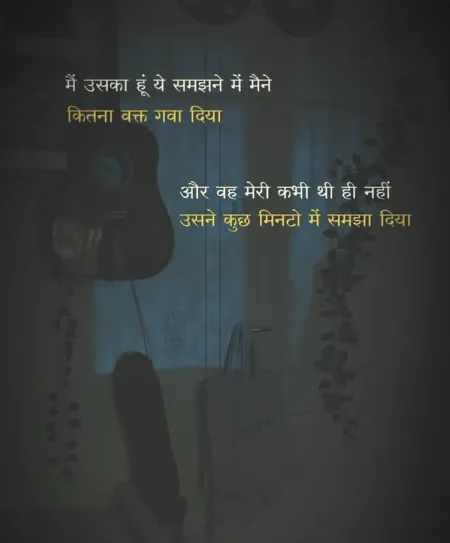 Sad Shayari in image