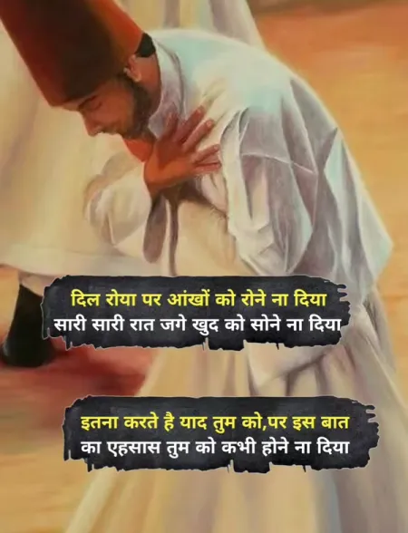 Sad Shayari in image