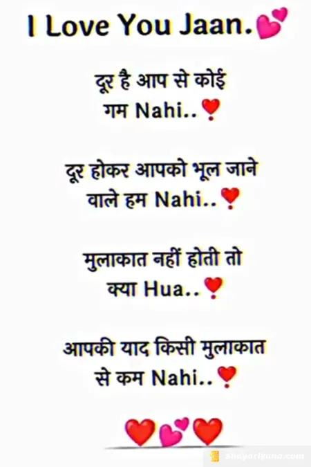 Love Shayari in image