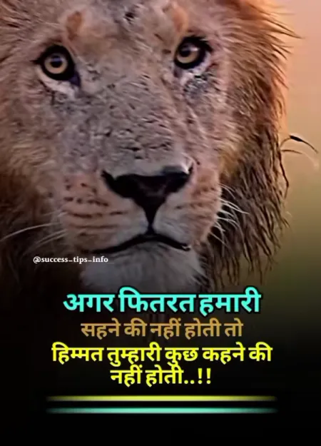 Attitude Shayari in image