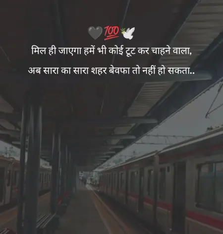 Sad Shayari in image