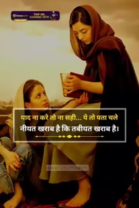 Alone Sad Shayari in image