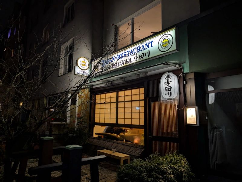 UDAGAWA 宇田川