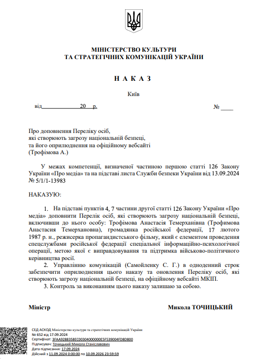 Режисерку скандального фільму «Росіяни на війні» включено до переліку осіб, що загрожують національній безпеці України