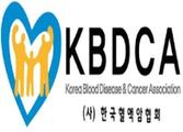 Korea Blood Disease & Cancer Association 