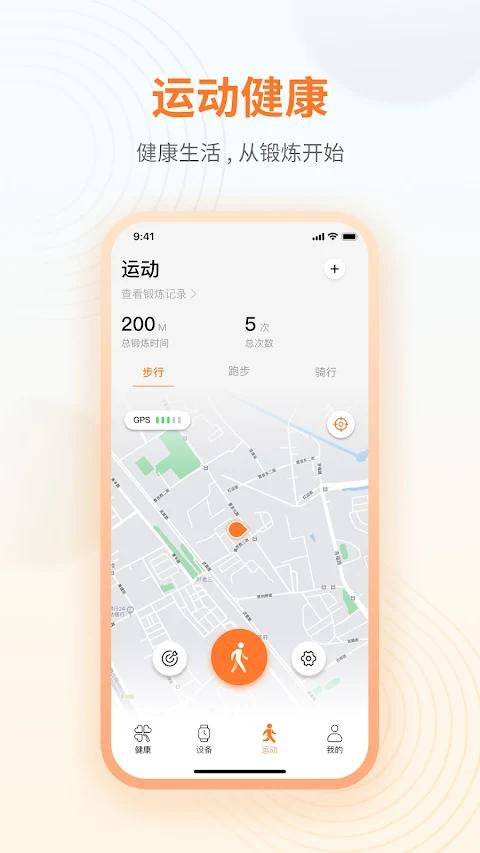 WatchFitPro app screenshot 3 — smartwatch companion app by Matuoo