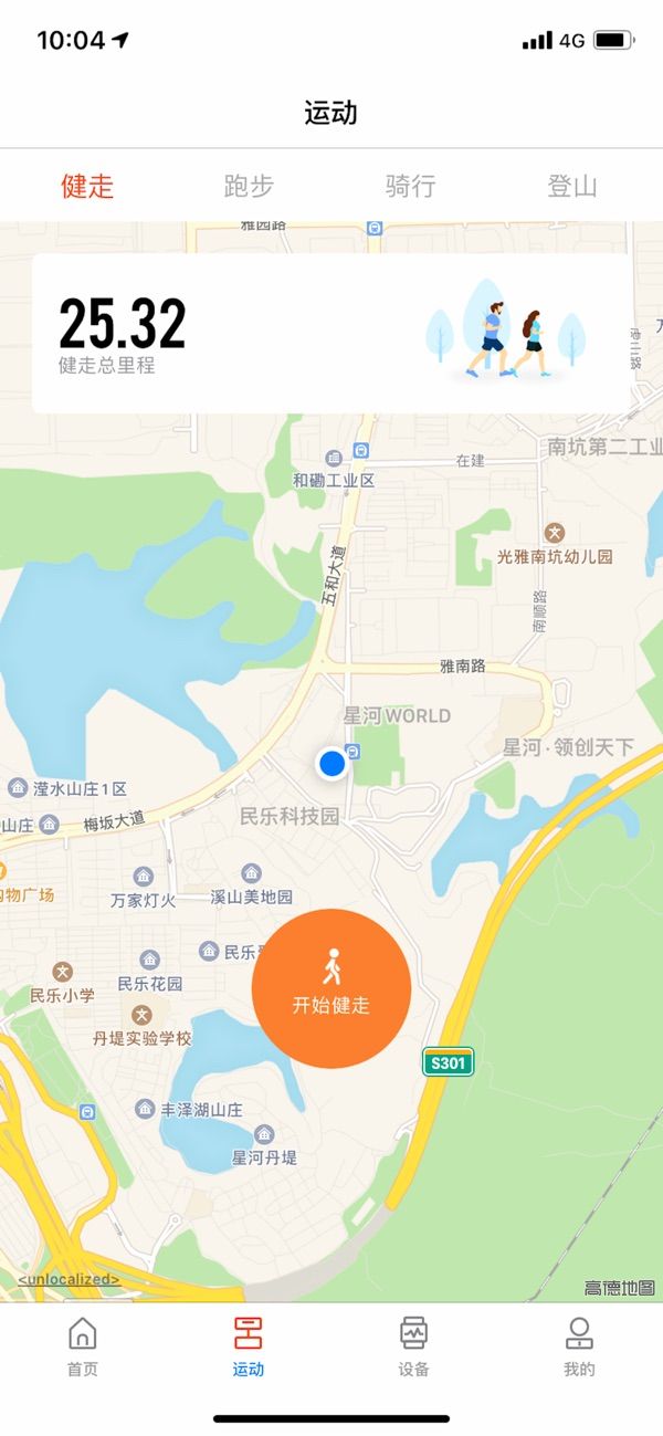 HiWatch app screenshot 2