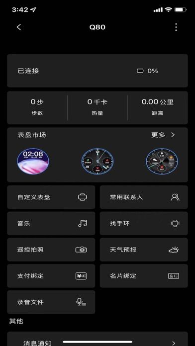 SZOS app screenshot 3 — health tracking and smartwatch management