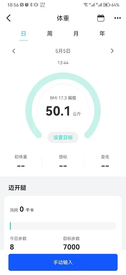 Hainofit app screenshot 3 — HainoTeko smartwatch health tracking and management