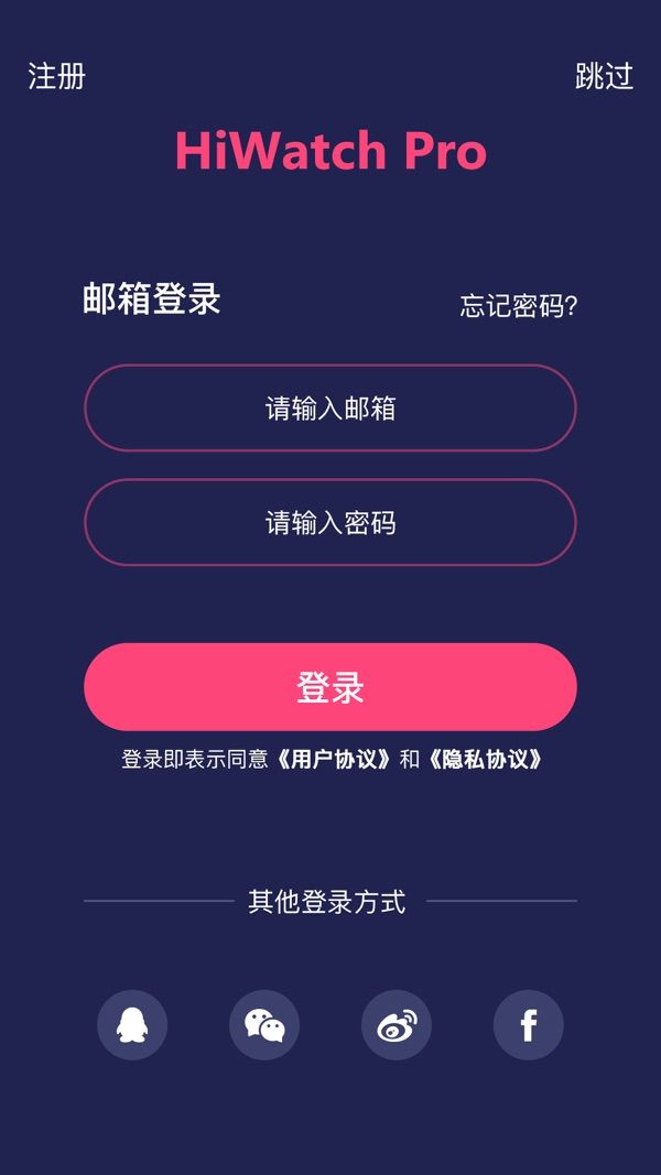 HiWatchPro app screenshot 1