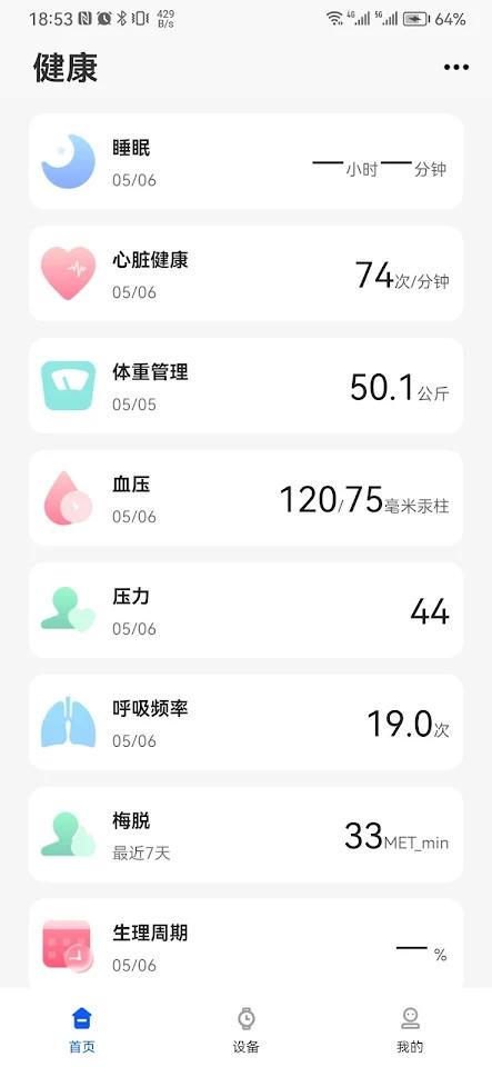 Hainofit app screenshot 2 — HainoTeko smartwatch health tracking and management