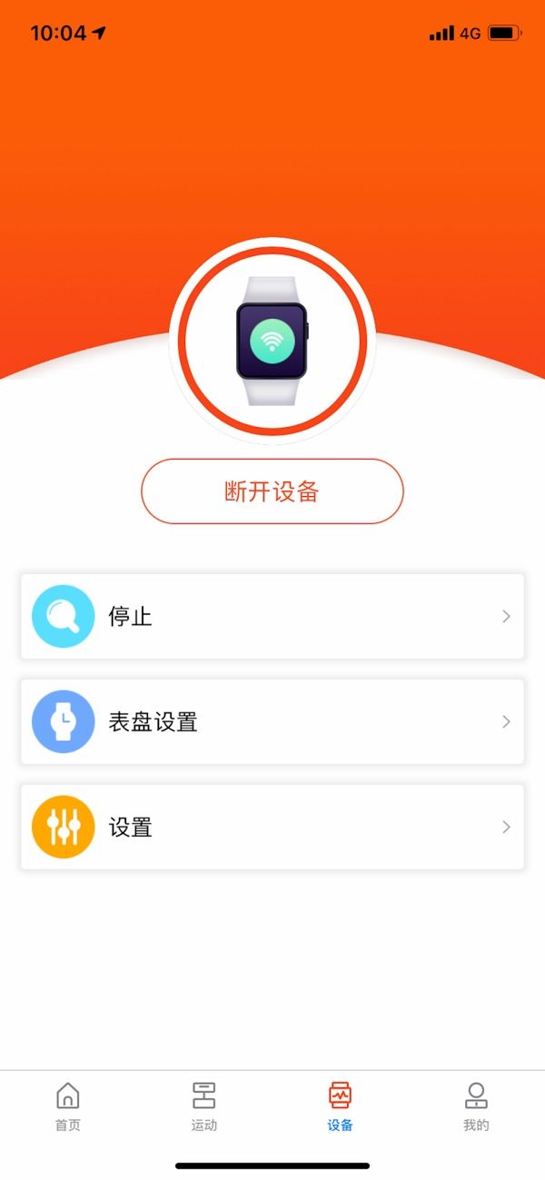HiWatch app screenshot 3