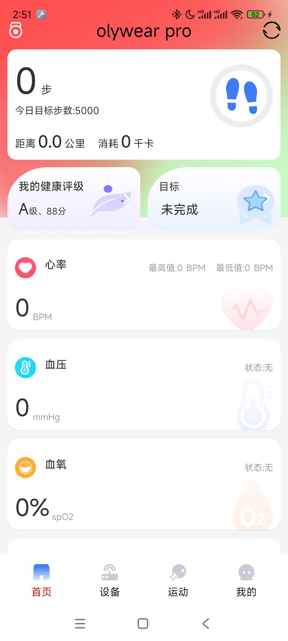OlyWear Pro app screenshot 2 — smart bracelet health tracking interface