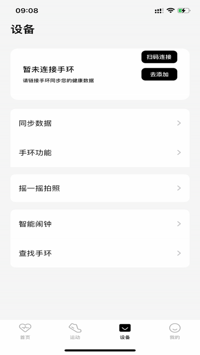 TFit app screenshot 3 — health tracking and smartwatch management