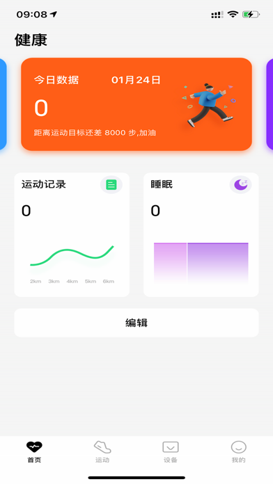 TFit app screenshot 1 — health tracking and smartwatch management