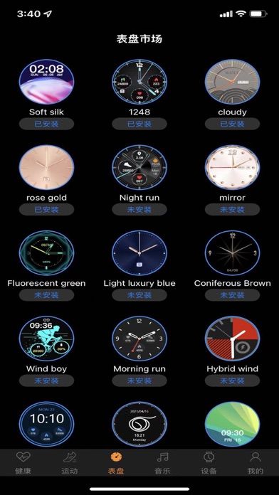 SZOS app screenshot 1 — health tracking and smartwatch management