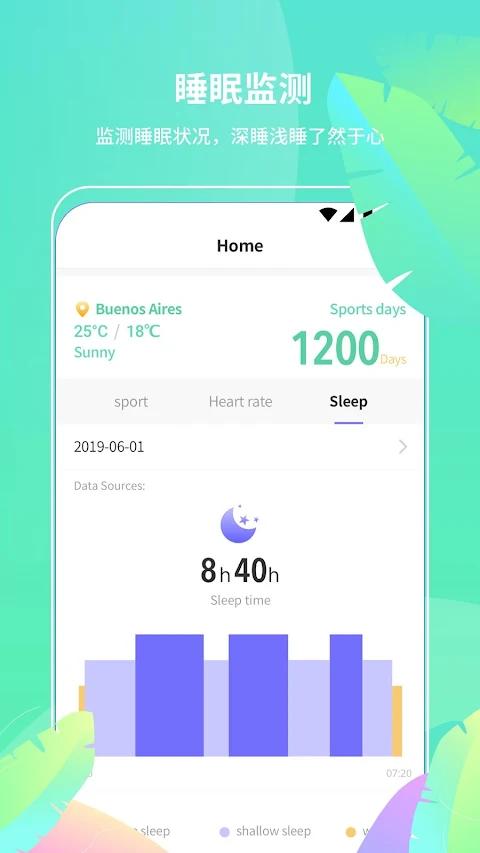 LinkTo Sport app screenshot 3 — KingWear smartwatch health tracking and fitness monitoring