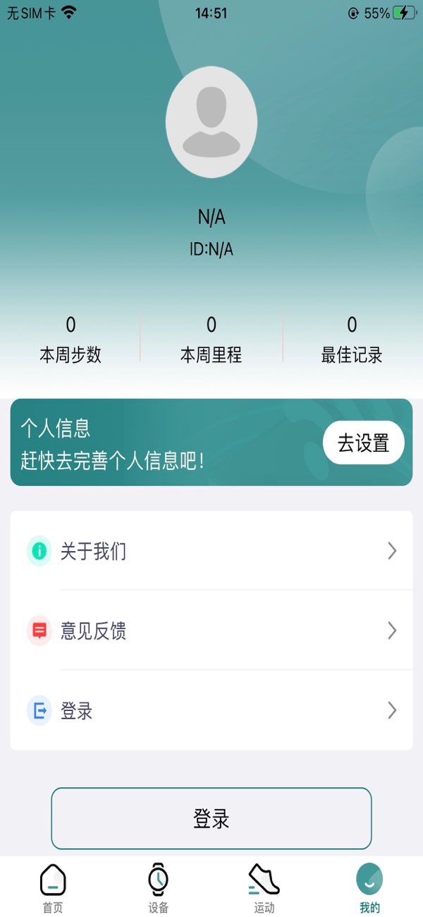 ZTFit app screenshot 3 — health tracking and smartwatch management