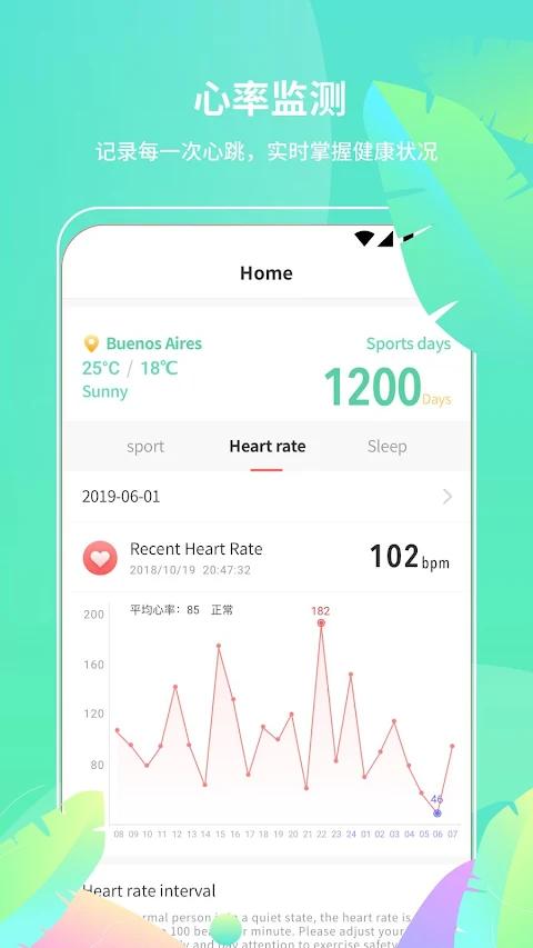 LinkTo Sport app screenshot 2 — KingWear smartwatch health tracking and fitness monitoring