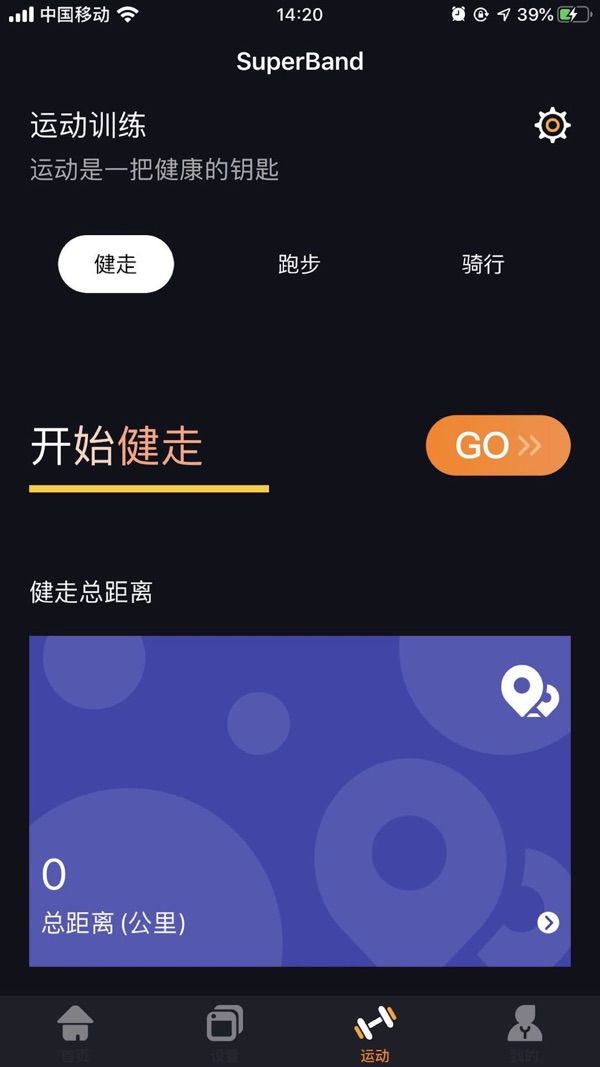 SuperBand app screenshot 1 — health tracking and smart bracelet management
