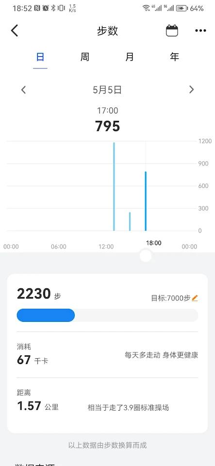 Hainofit app screenshot 1 — HainoTeko smartwatch health tracking and management
