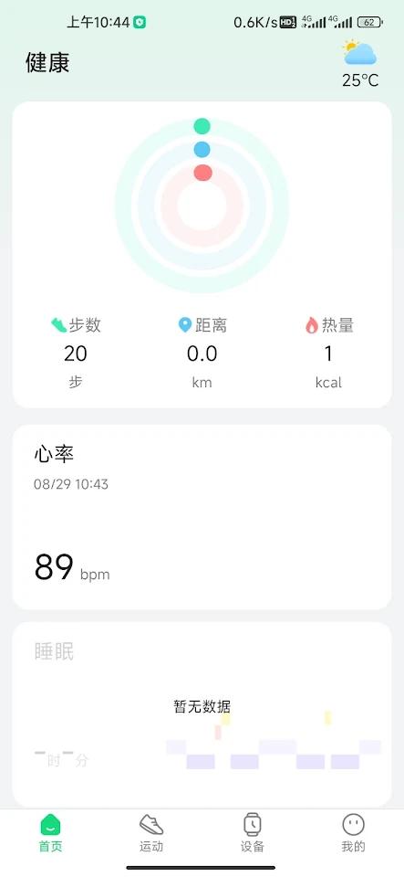 GloryFitPro app screenshot 1 — smartwatch health tracking and fitness monitoring