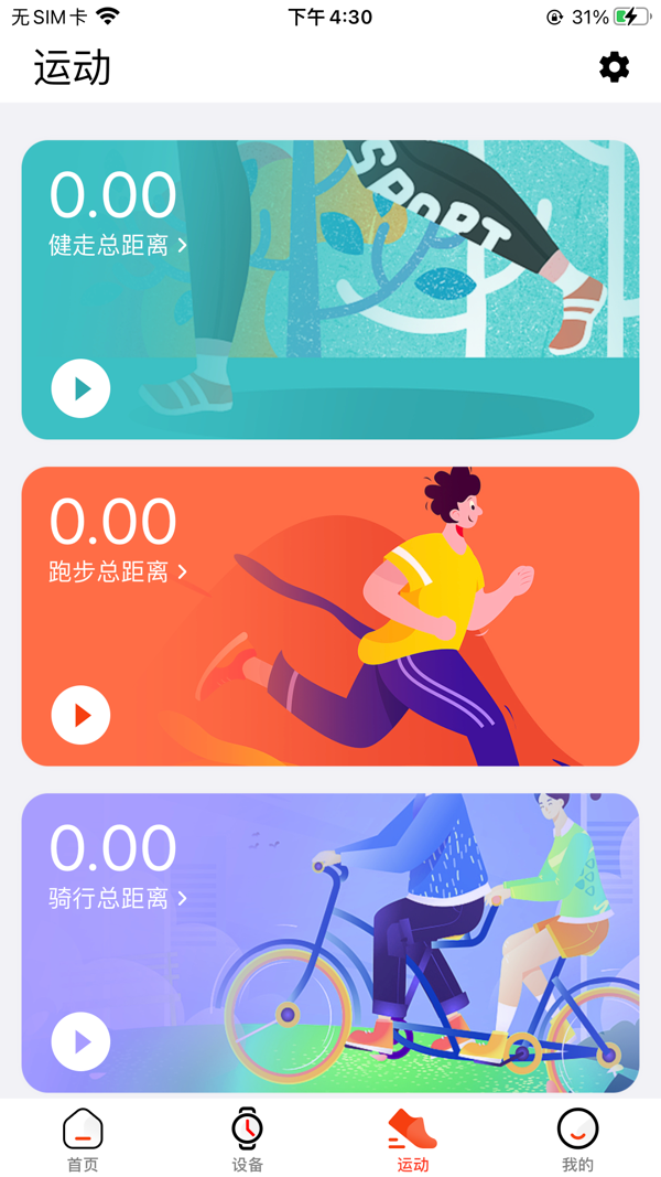 HiWatch Plus app screenshot 3 — smartwatch health tracking and management