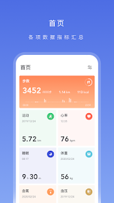 OnWear app screenshot 1 — LinWear smartwatch health tracking