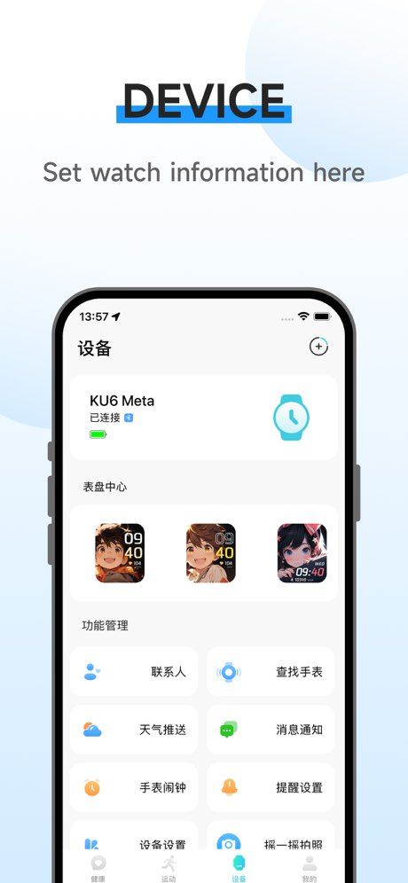 KUMIWear app screenshot 3 — KUMI smartwatch health tracking and fitness monitoring interface