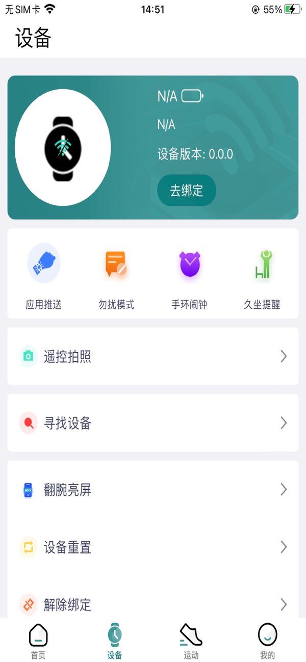 ZTFit app screenshot 2 — health tracking and smartwatch management