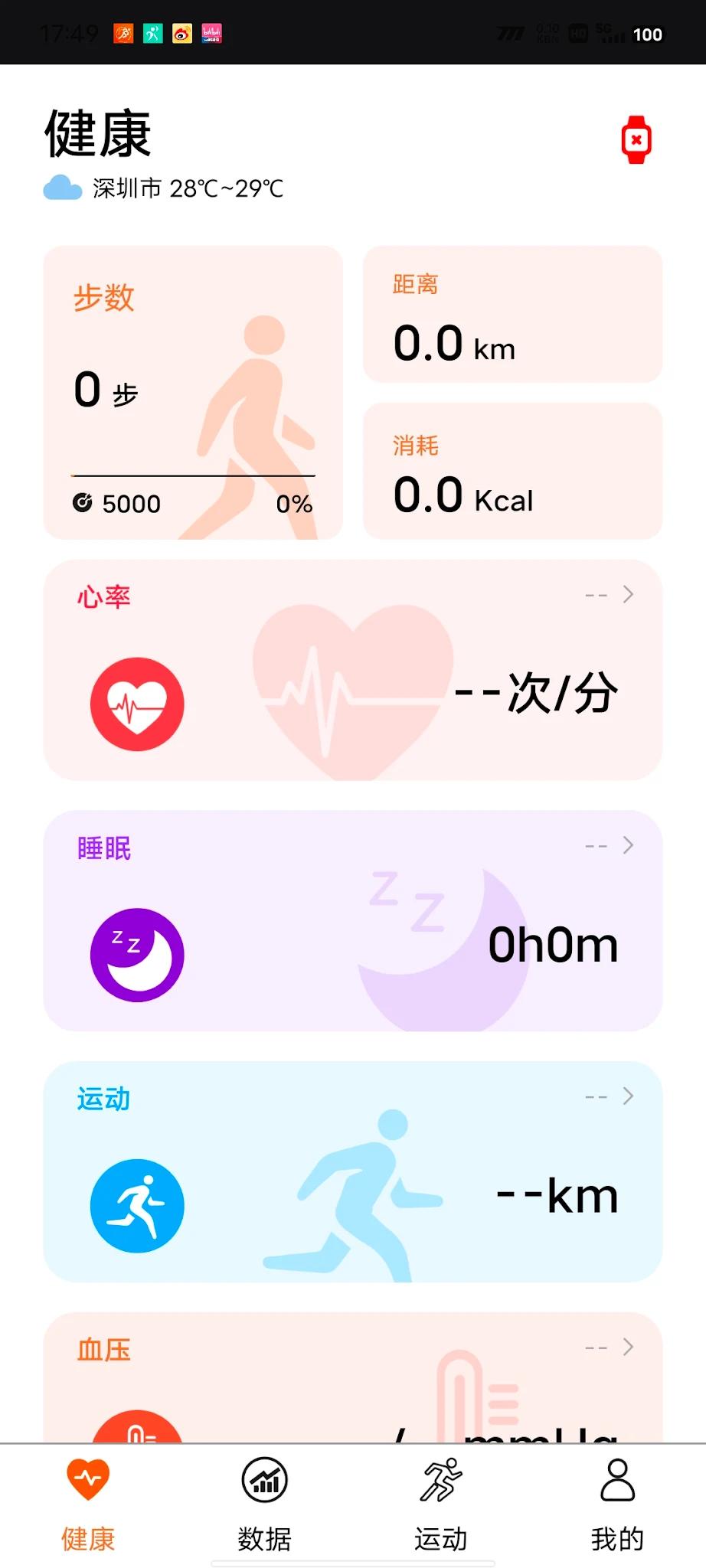 BKTFit app screenshot 1 — smartwatch health tracking interface