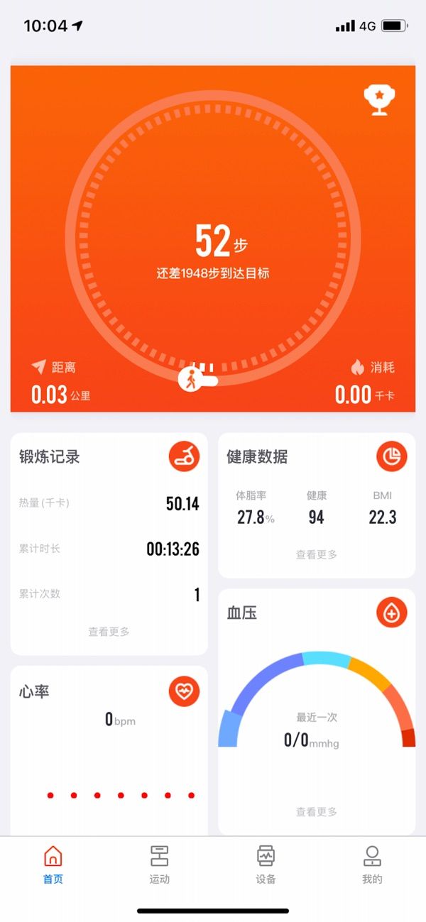 HiWatch app screenshot 1